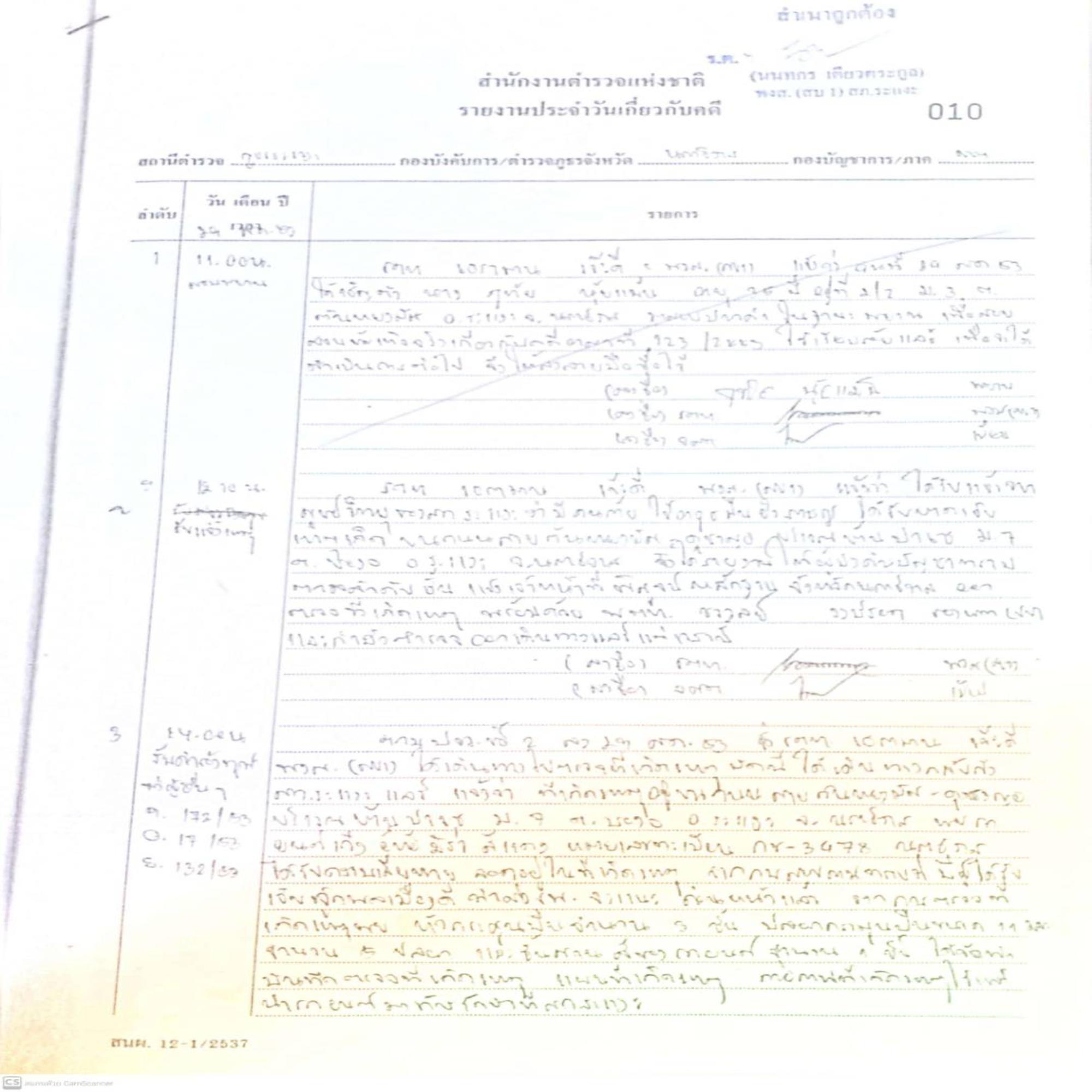 หลักฐานแนบจากแหล่งข้อมูล (AccImage1)