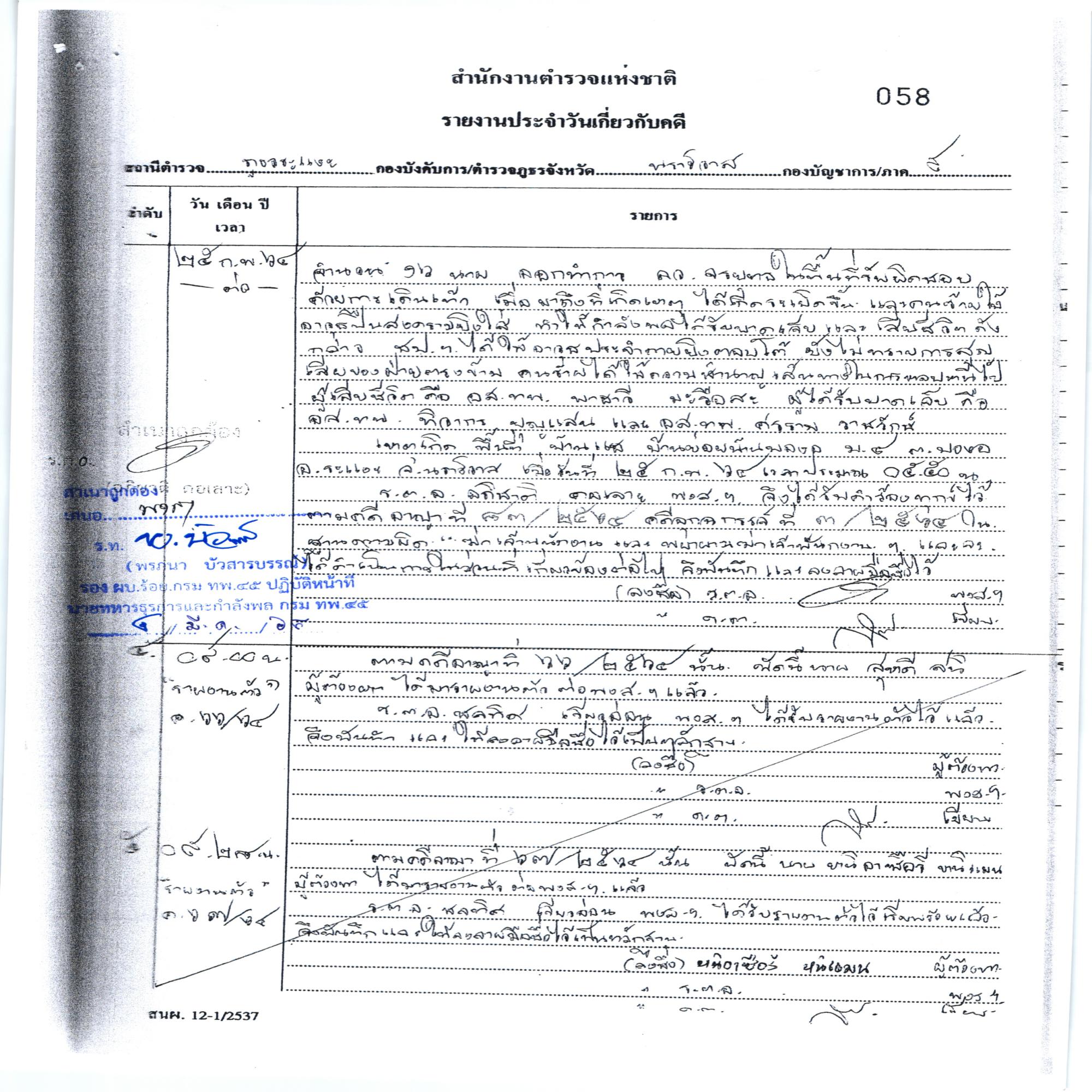 หลักฐานแนบจากแหล่งข้อมูล (AccImage2)