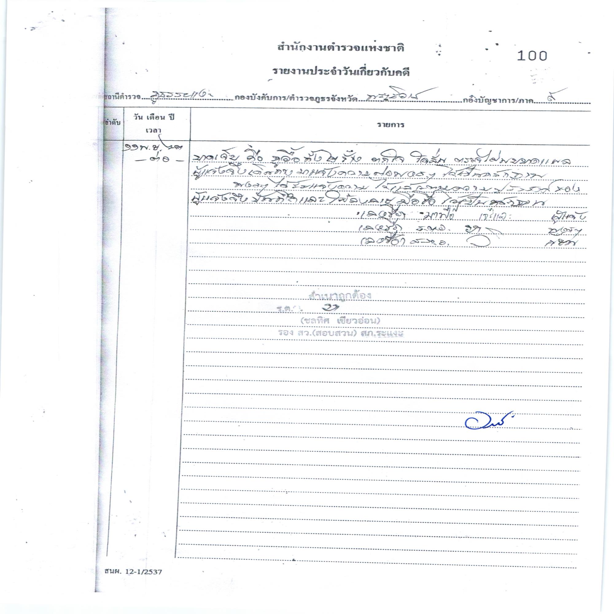 หลักฐานแนบจากแหล่งข้อมูล (AccImage2)