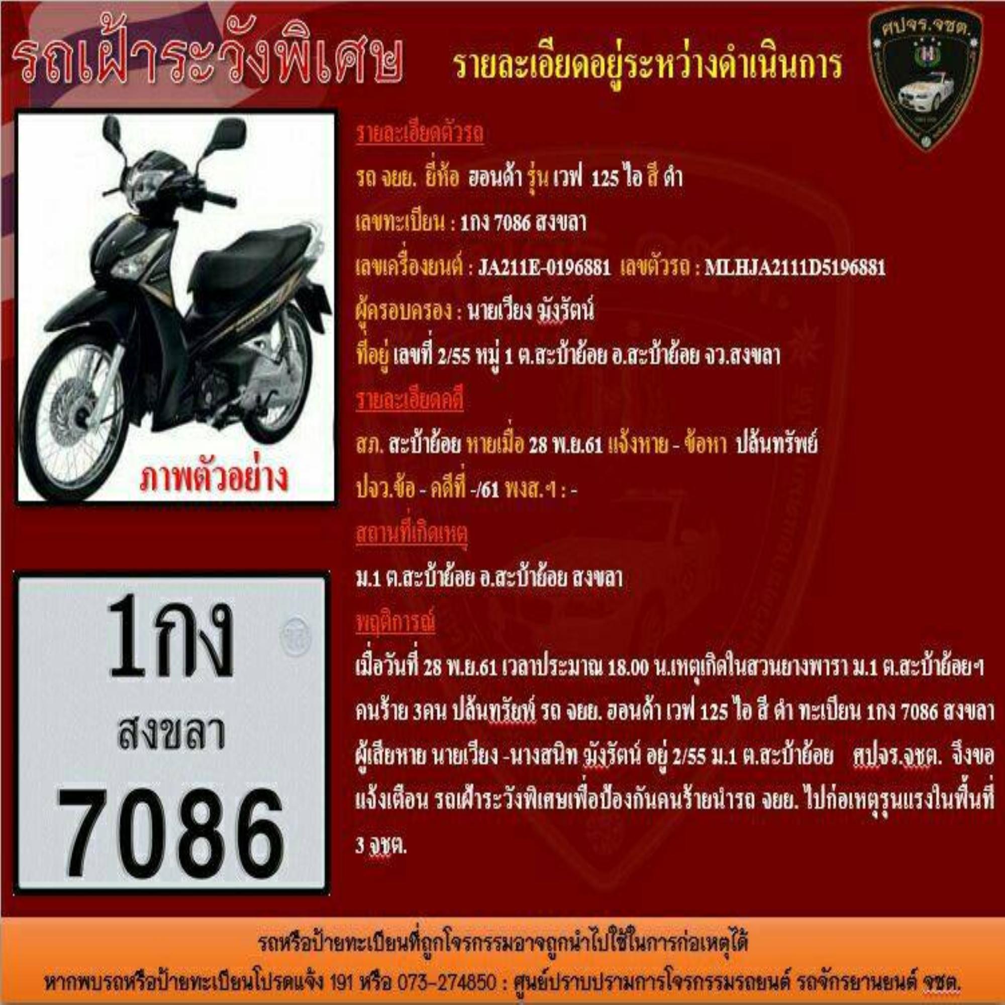 หลักฐานแนบจากแหล่งข้อมูล (AccImage3)