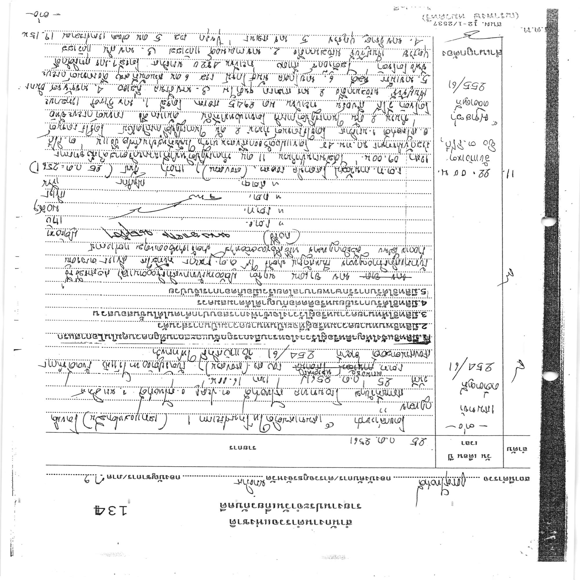 หลักฐานแนบจากแหล่งข้อมูล (AccImage1)