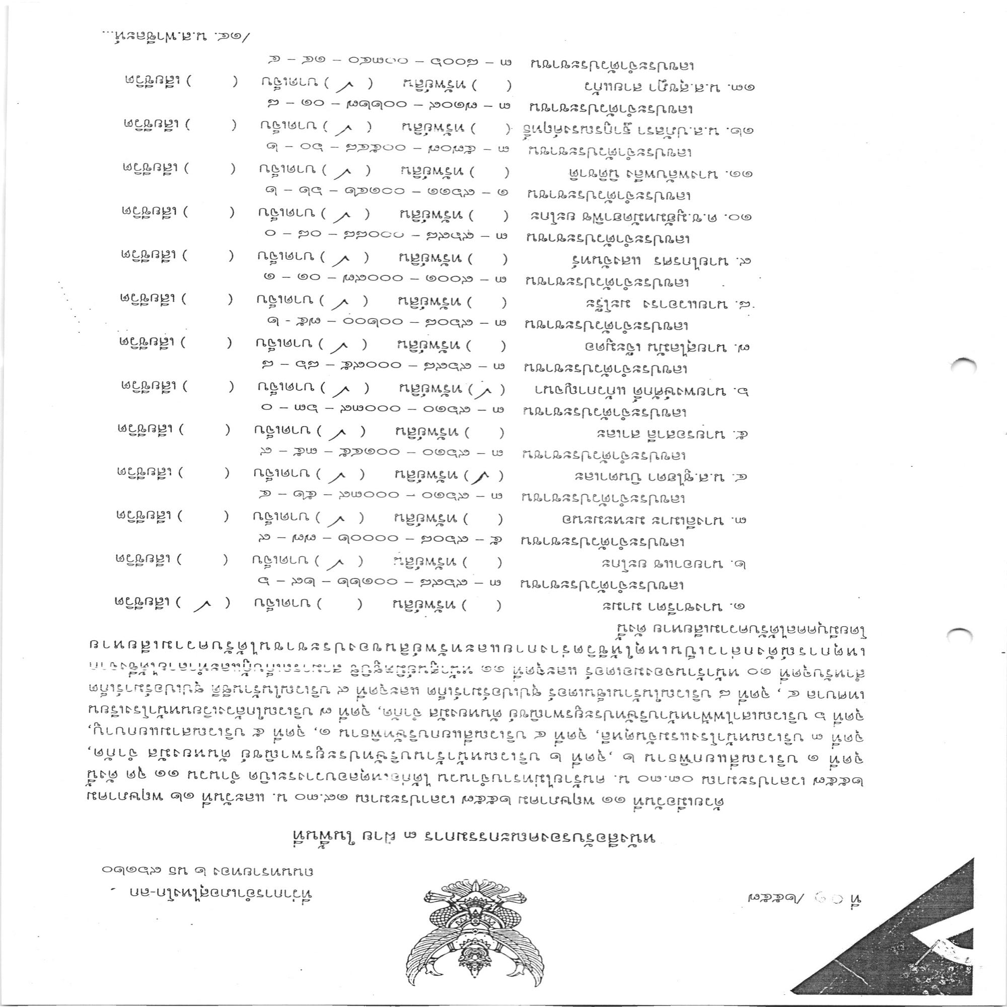 หลักฐานแนบจากแหล่งข้อมูล (AccImage1)