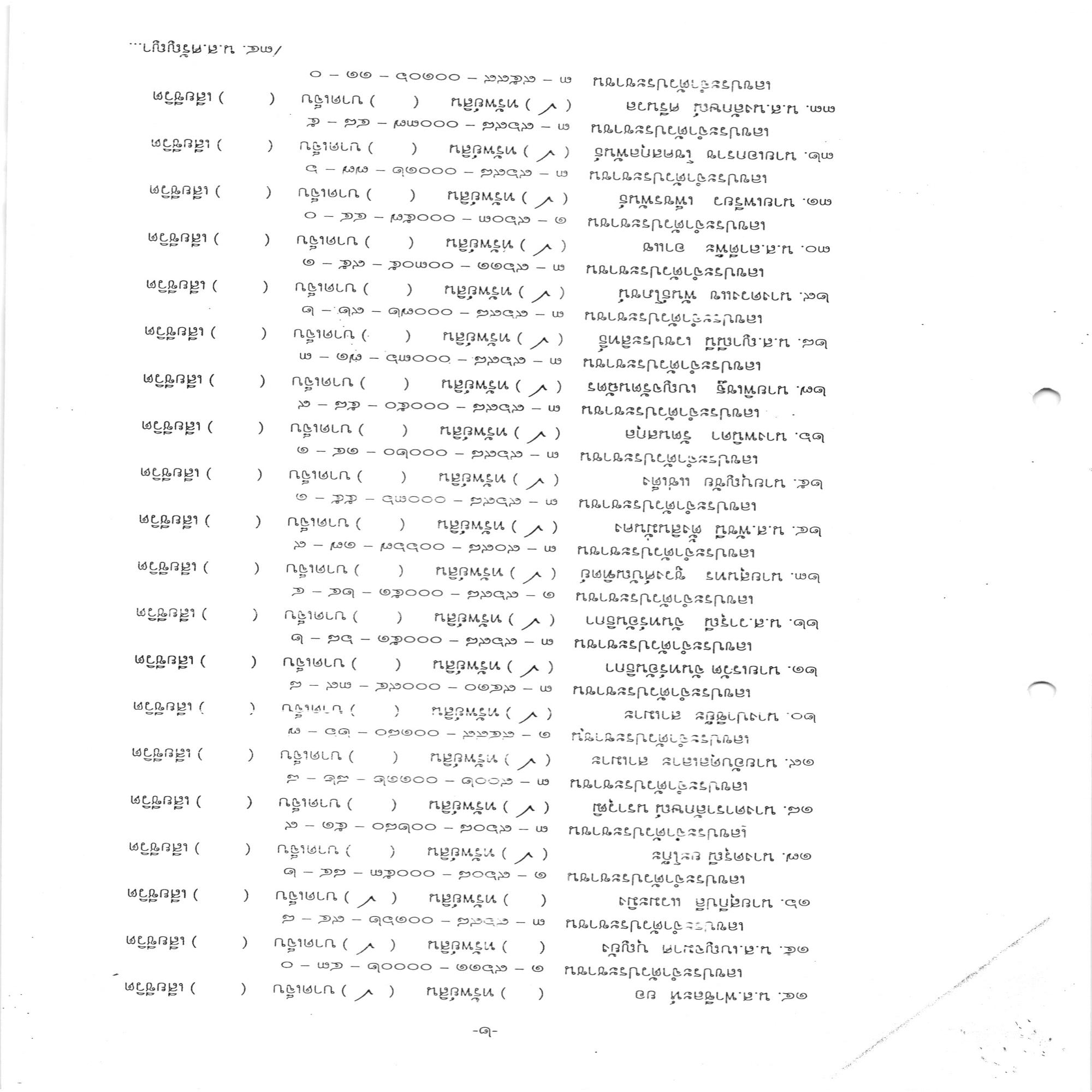 หลักฐานแนบจากแหล่งข้อมูล (AccImage2)