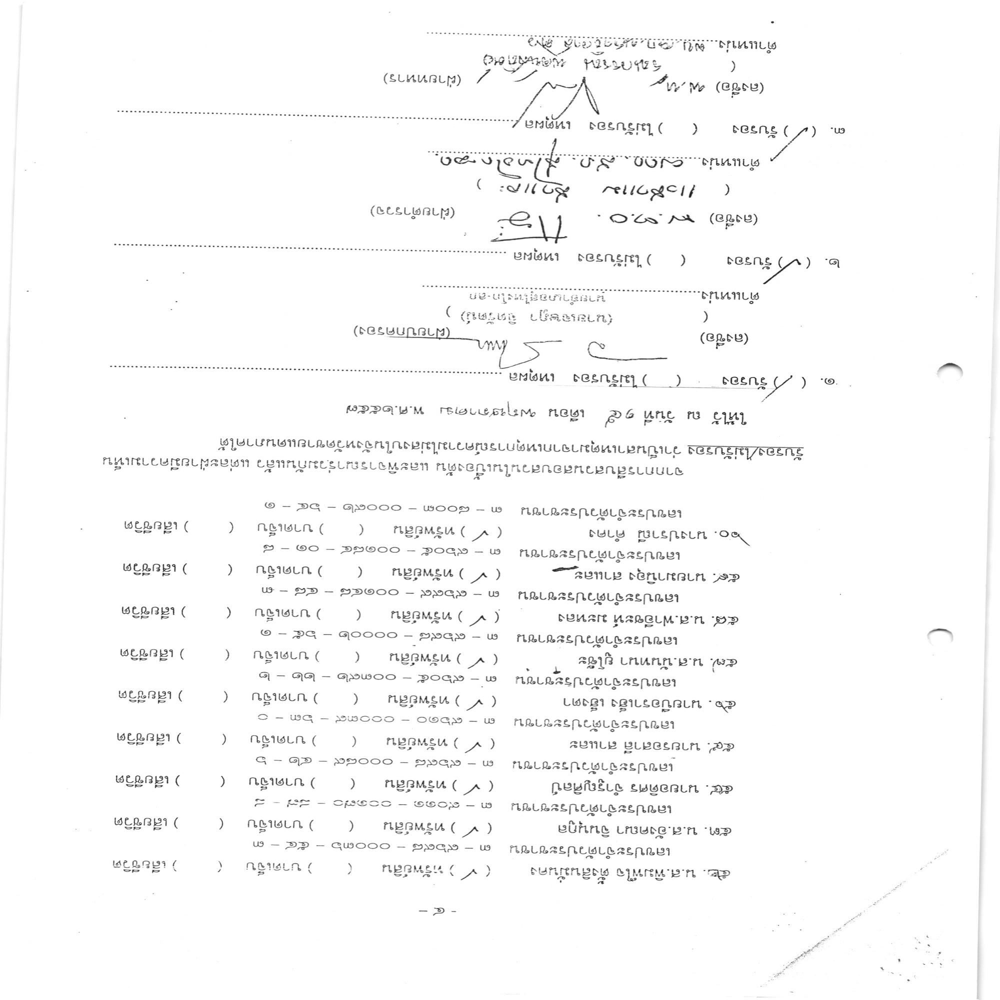 หลักฐานแนบจากแหล่งข้อมูล (AccImage3)
